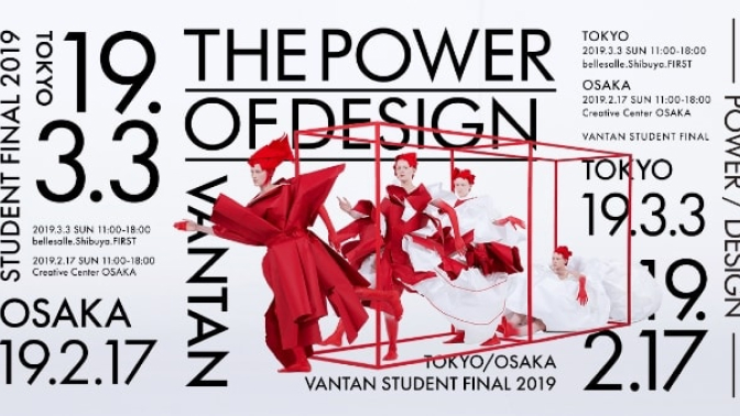 バンタン卒業制作展2019のサムネイル画像