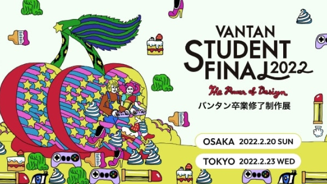 バンタン卒業制作展2022のサムネイル画像