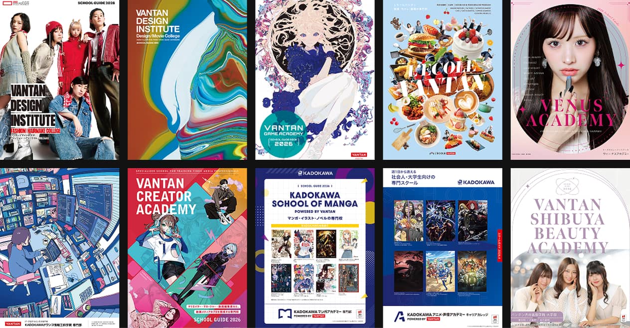 スクール案内パンフレットのイメージ画像