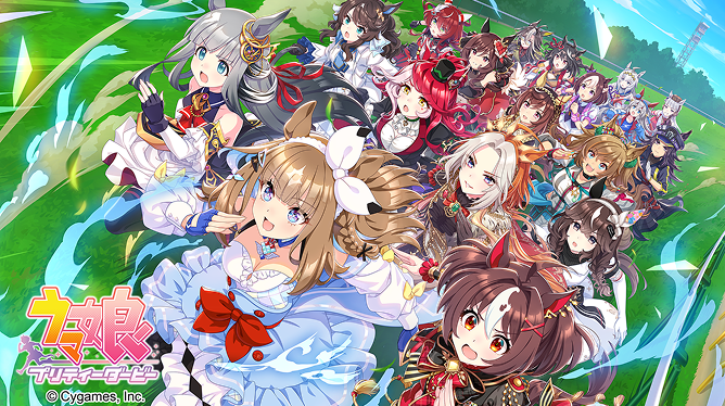 Cygamesとの企業連携カリキュラム