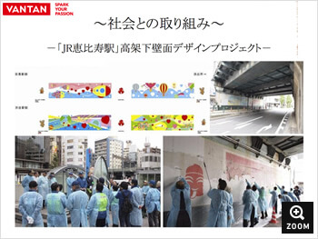 「JR恵比寿駅」高架下壁面デザインプロジェクト