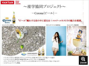 Corona（ビール）