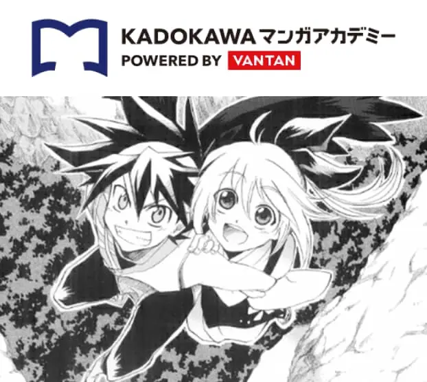 KADOKAWAマンガアカデミー