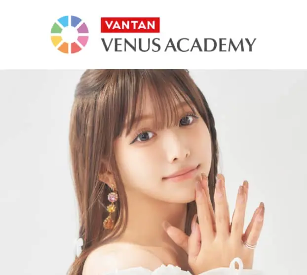 ヴィーナスアカデミー