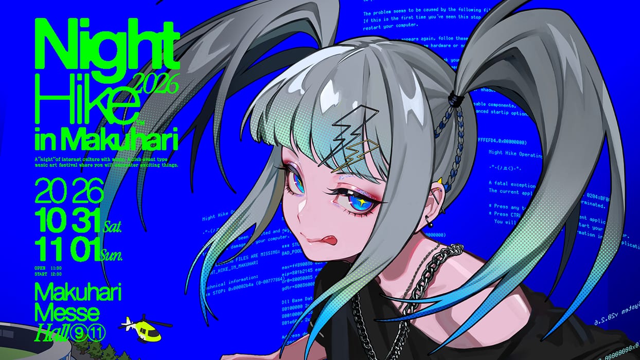 ミュージックアートフェス NIGHT HIKE（ナイトハイク）