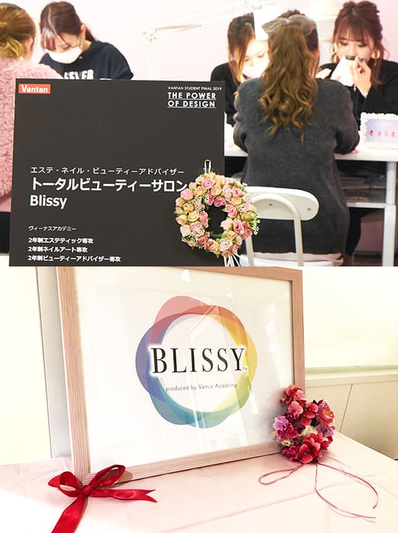 TOTAL BEAUTY SALON『Blissy』